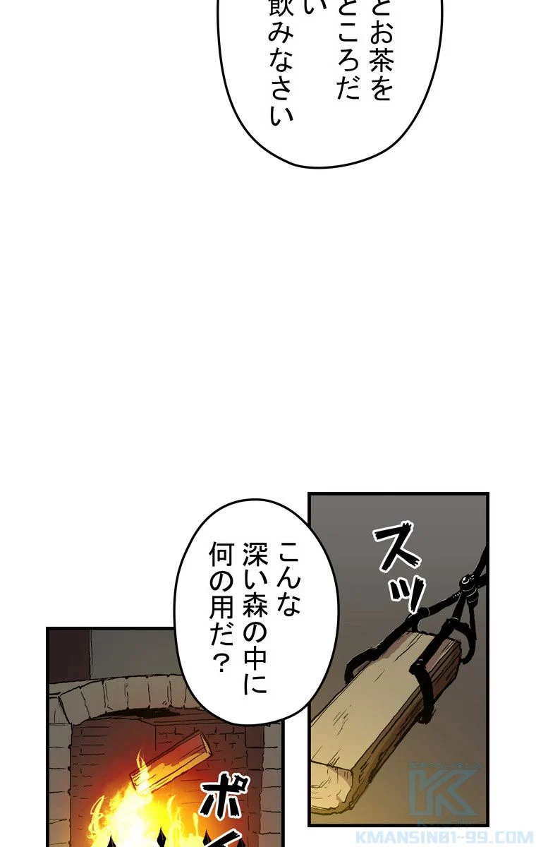 バグでもズルでも関係ねぇ！ - 第16話 - Page 8