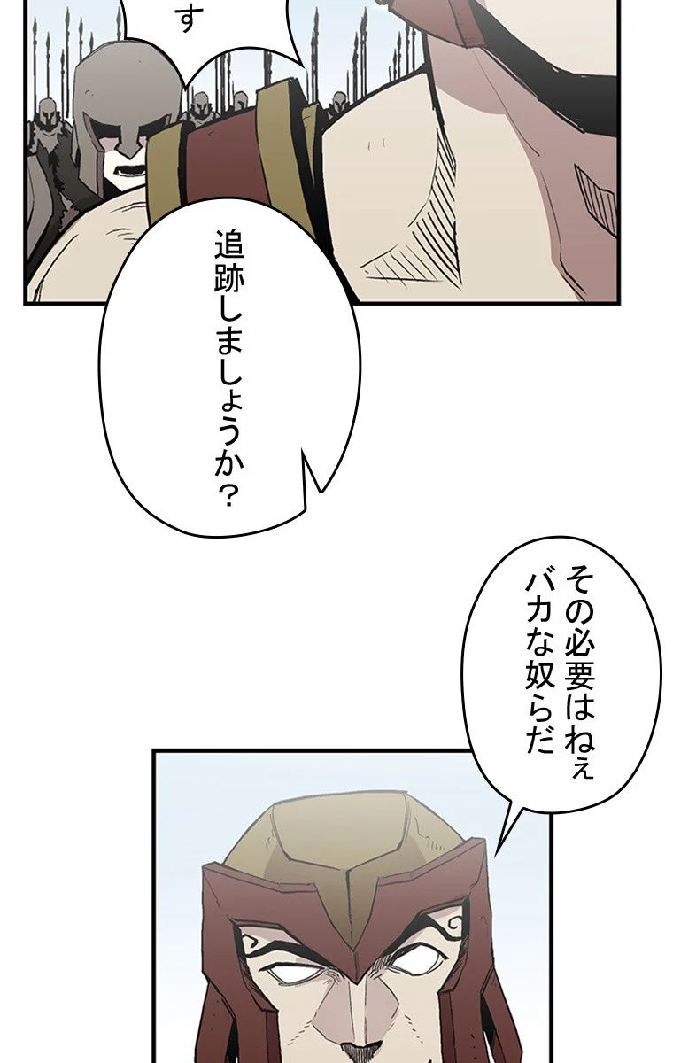 バグでもズルでも関係ねぇ！ - 第18話 - Page 12