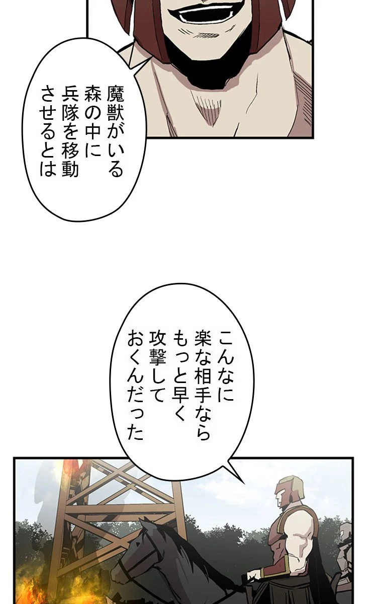 バグでもズルでも関係ねぇ！ - 第18話 - Page 13