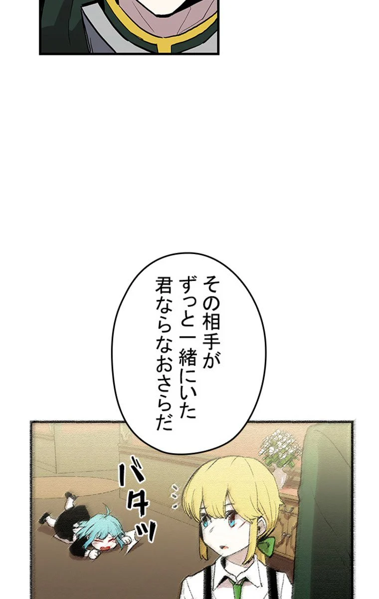 バグでもズルでも関係ねぇ！ - 第18話 - Page 27