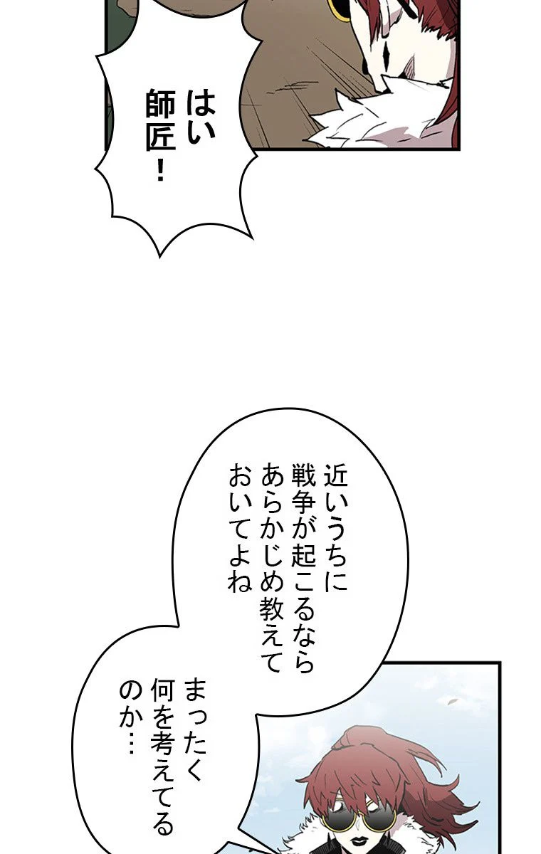 バグでもズルでも関係ねぇ！ - 第18話 - Page 7