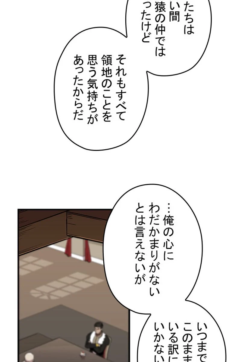 バグでもズルでも関係ねぇ！ - 第19話 - Page 7