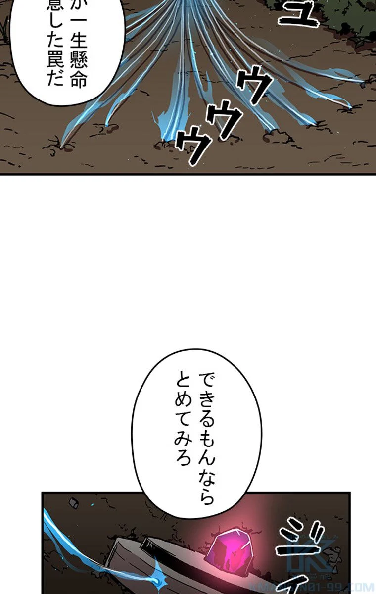 バグでもズルでも関係ねぇ！ - 第20話 - Page 11