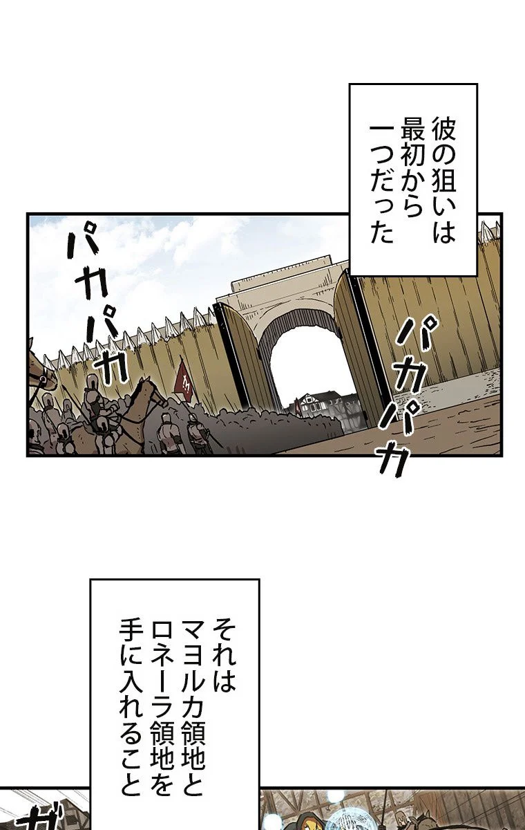 バグでもズルでも関係ねぇ！ - 第23話 - Page 30