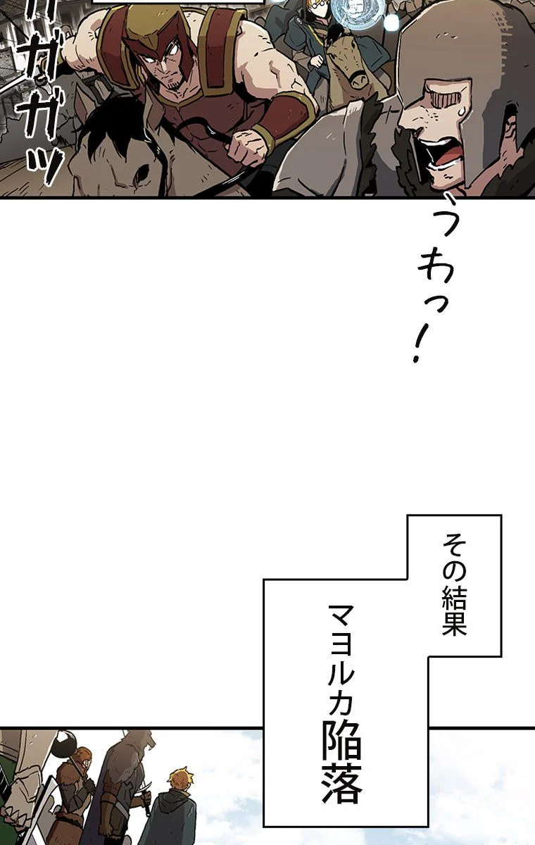 バグでもズルでも関係ねぇ！ - 第23話 - Page 31