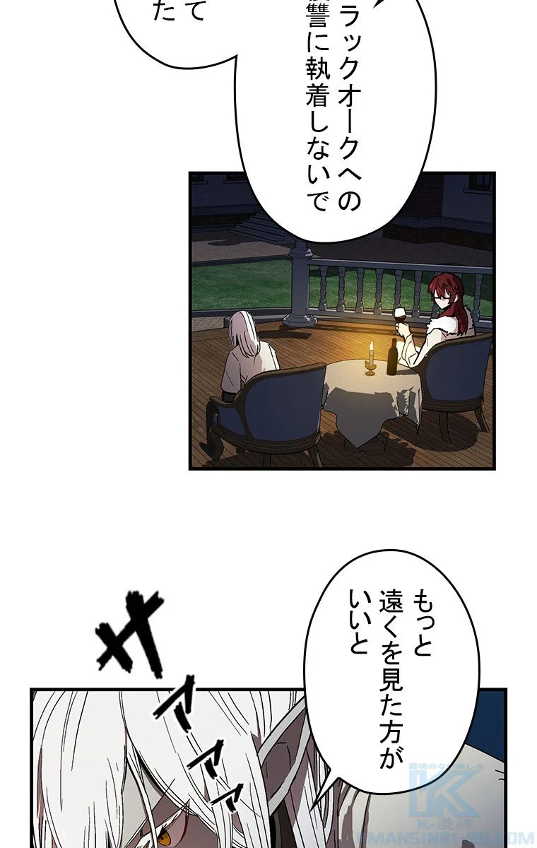 バグでもズルでも関係ねぇ！ - 第24話 - Page 17