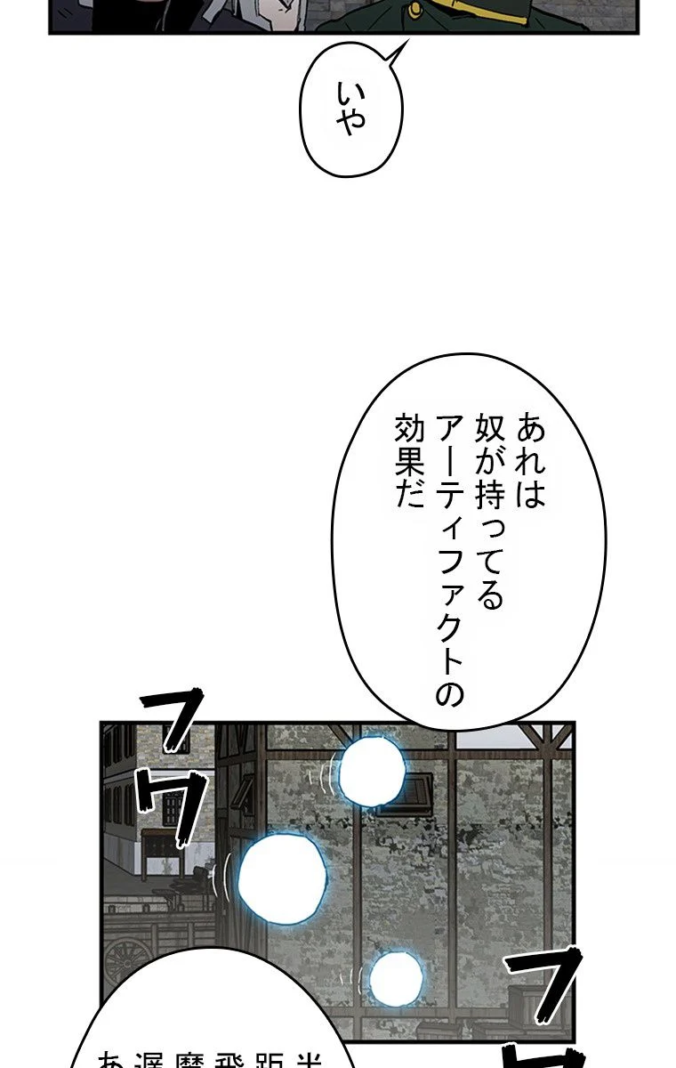 バグでもズルでも関係ねぇ！ - 第24話 - Page 40