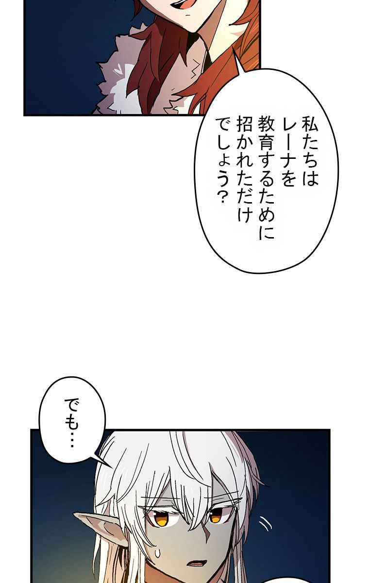 バグでもズルでも関係ねぇ！ - 第24話 - Page 9