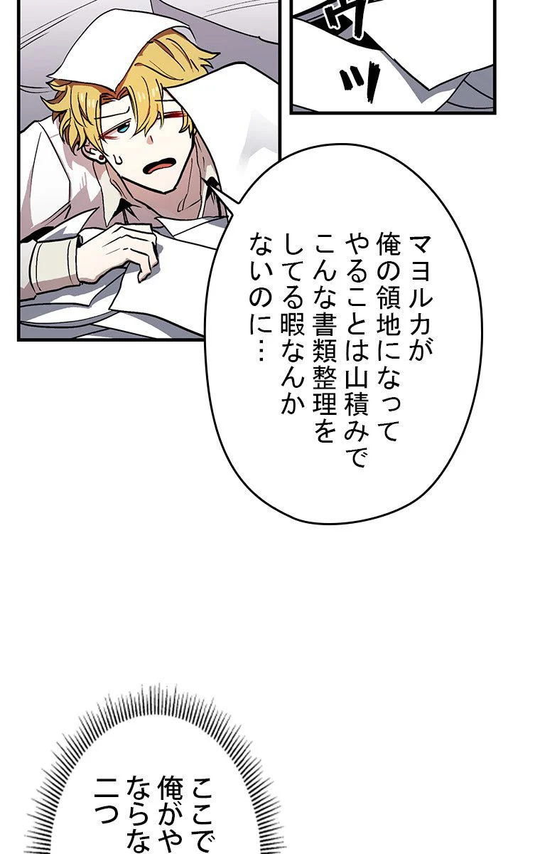 バグでもズルでも関係ねぇ！ - 第26話 - Page 40