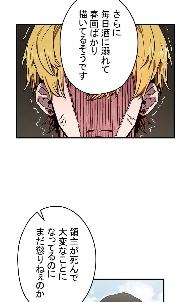 バグでもズルでも関係ねぇ！ - 第26話 - Page 70