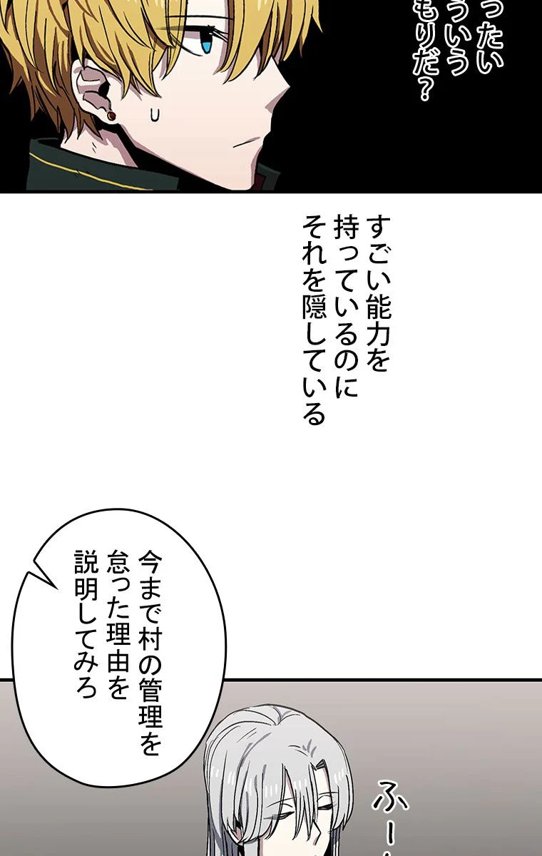 バグでもズルでも関係ねぇ！ - 第27話 - Page 16