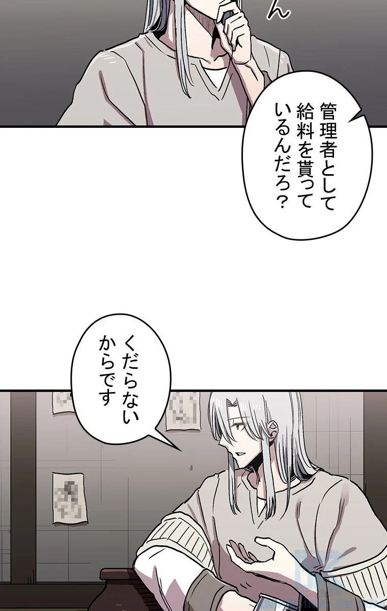 バグでもズルでも関係ねぇ！ - 第27話 - Page 17