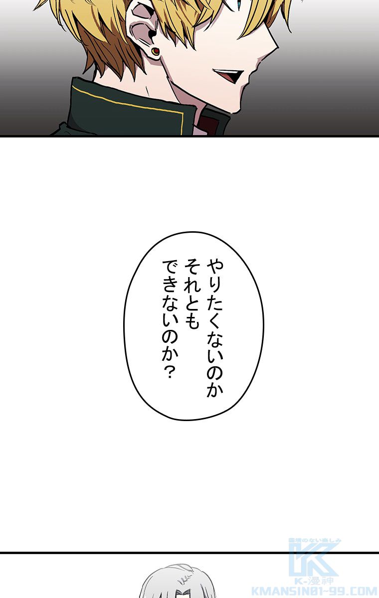 バグでもズルでも関係ねぇ！ - 第27話 - Page 23