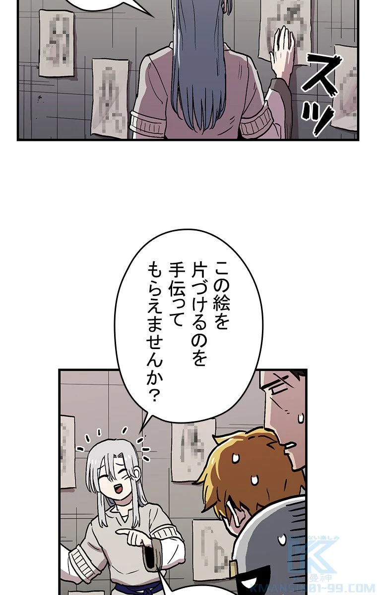 バグでもズルでも関係ねぇ！ - 第27話 - Page 29