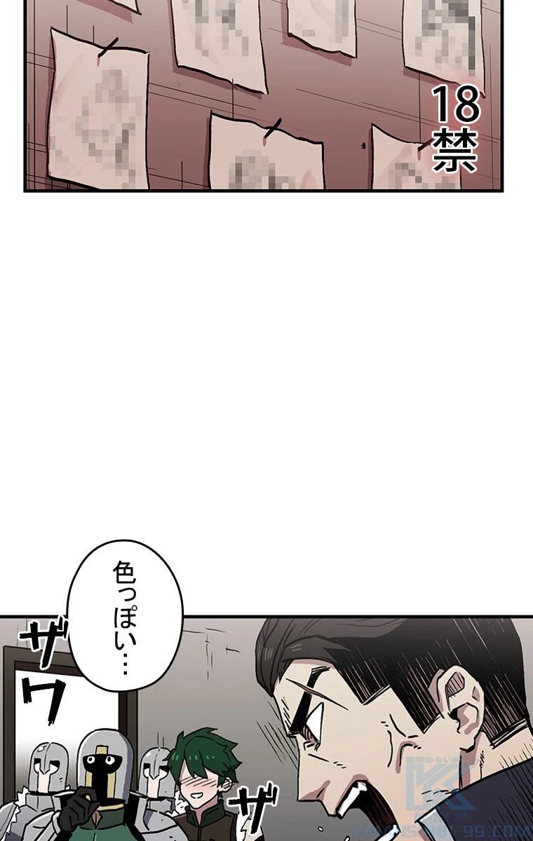 バグでもズルでも関係ねぇ！ - 第27話 - Page 5