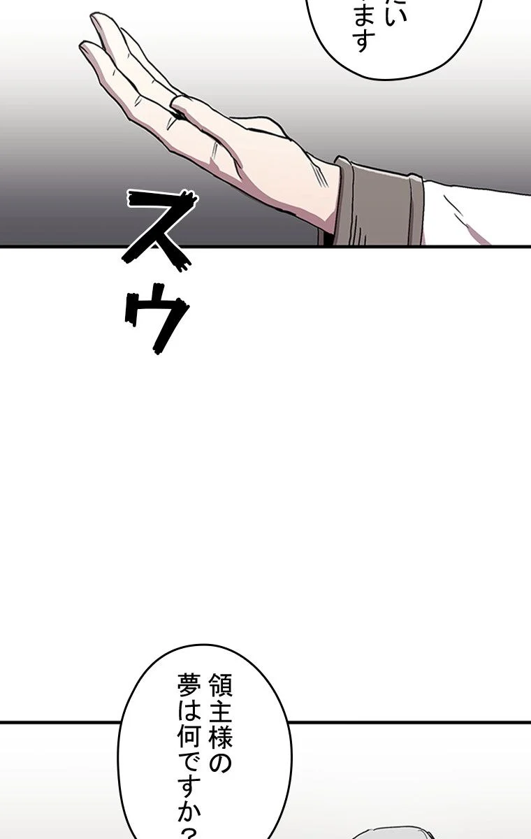 バグでもズルでも関係ねぇ！ - 第27話 - Page 43