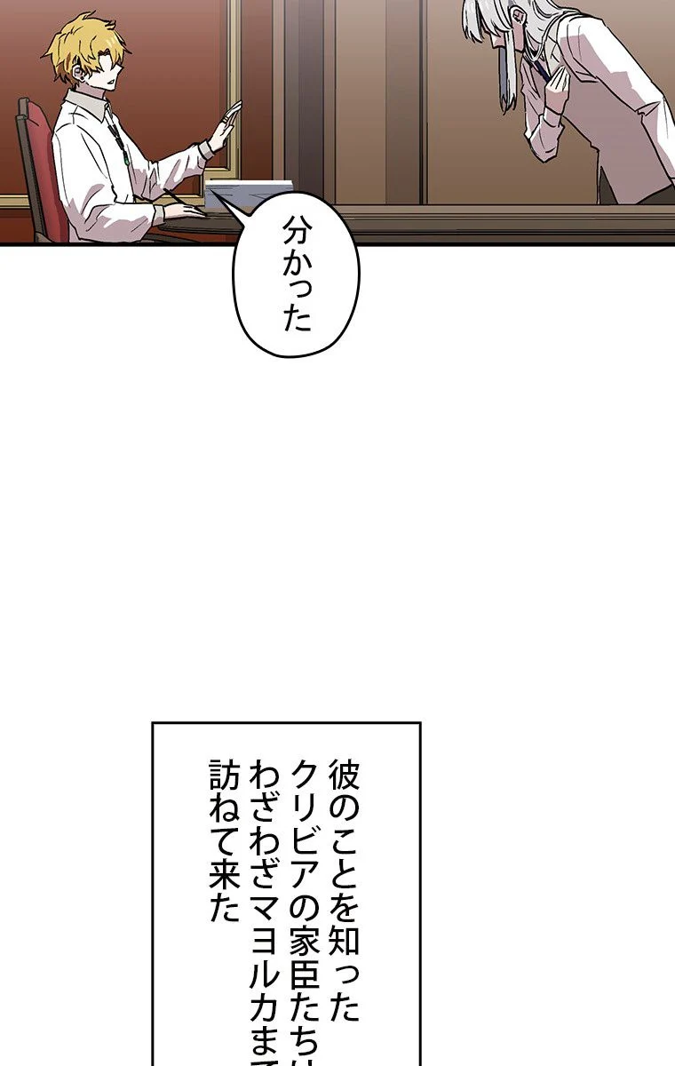 バグでもズルでも関係ねぇ！ - 第28話 - Page 12