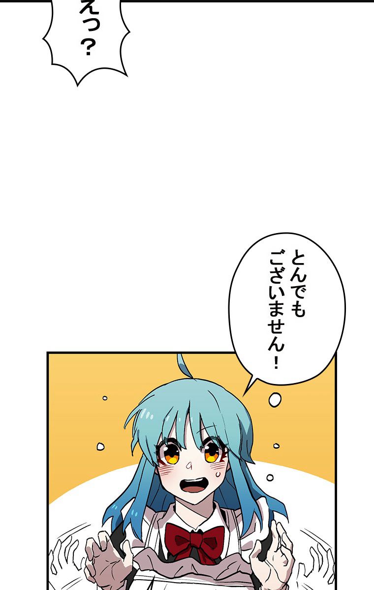 バグでもズルでも関係ねぇ！ - 第28話 - Page 16