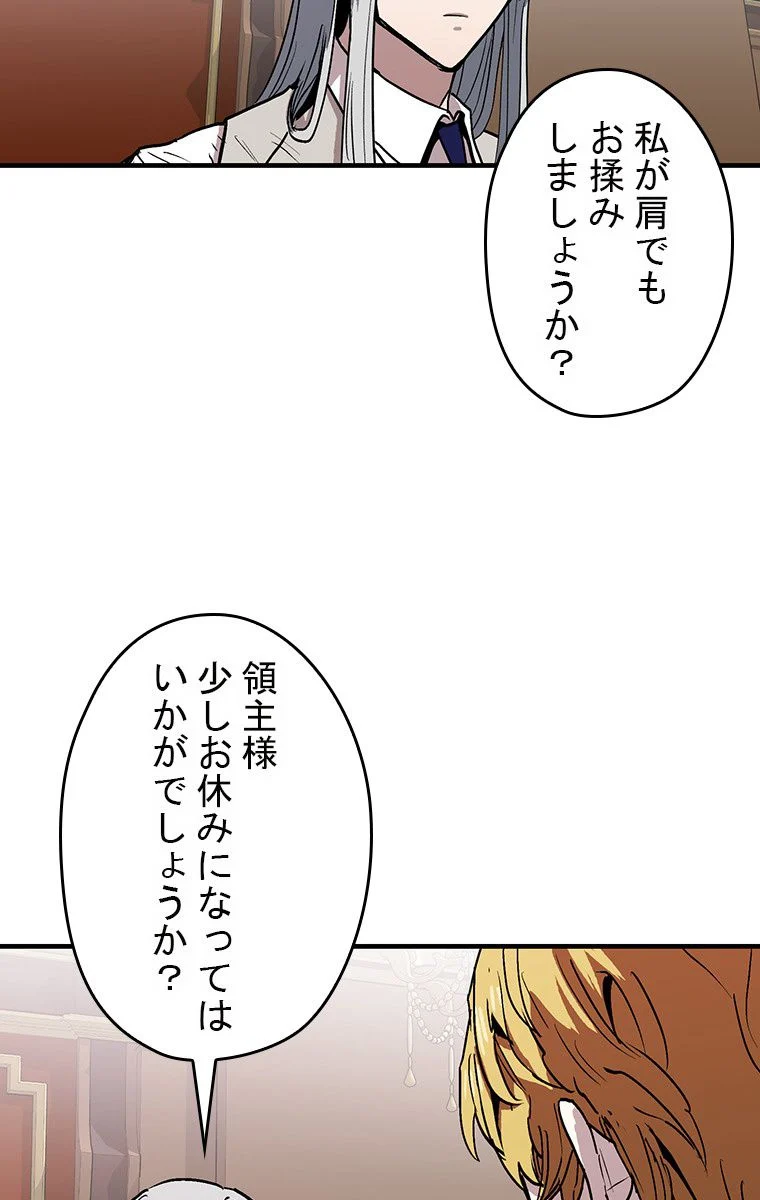 バグでもズルでも関係ねぇ！ - 第28話 - Page 9