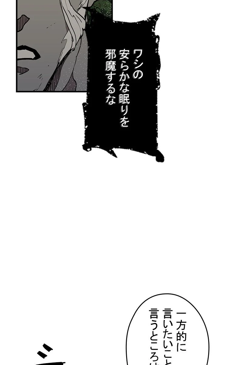 バグでもズルでも関係ねぇ！ - 第29話 - Page 12