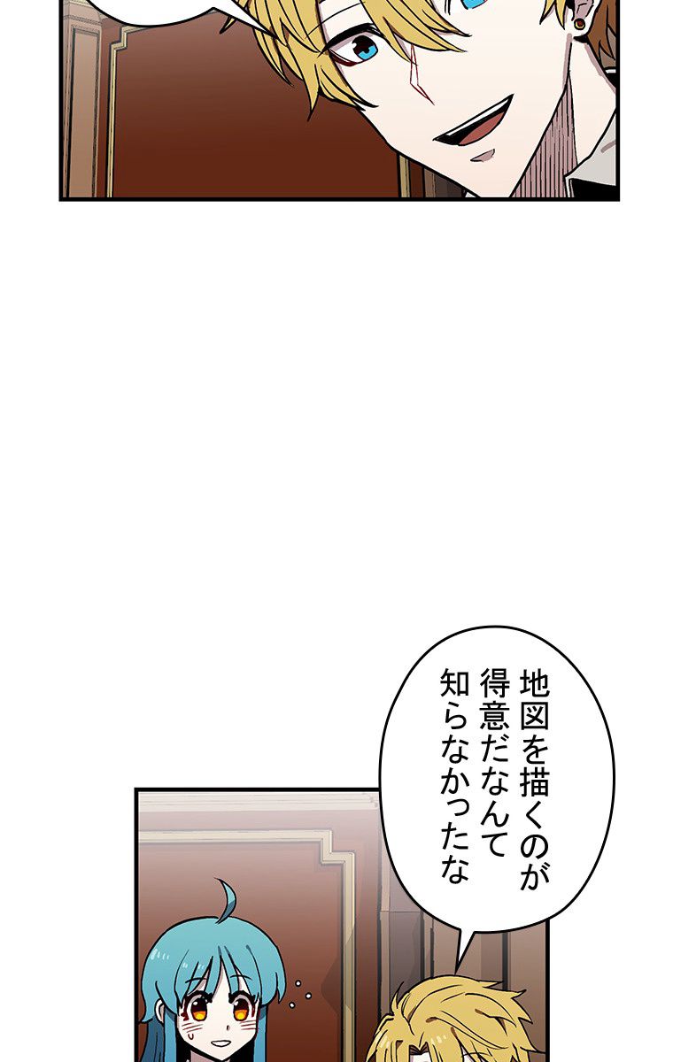 バグでもズルでも関係ねぇ！ - 第29話 - Page 27