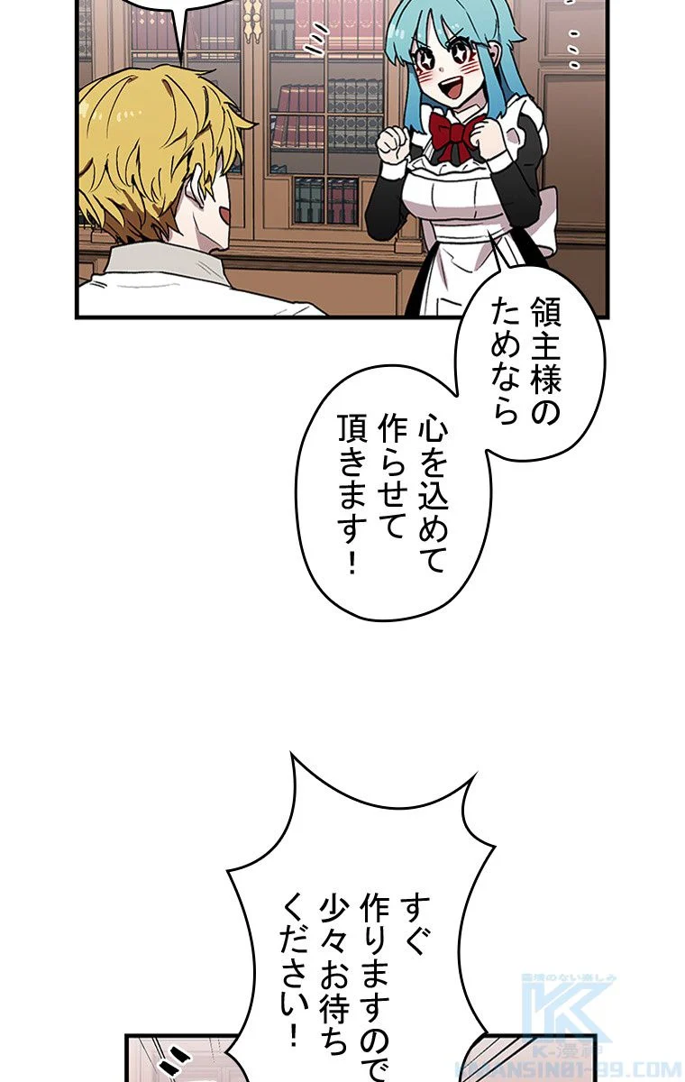 バグでもズルでも関係ねぇ！ - 第29話 - Page 32