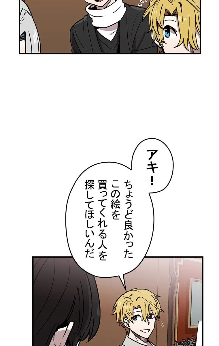 バグでもズルでも関係ねぇ！ - 第29話 - Page 63