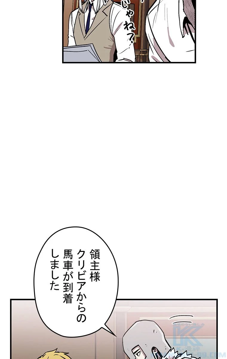 バグでもズルでも関係ねぇ！ - 第29話 - Page 68