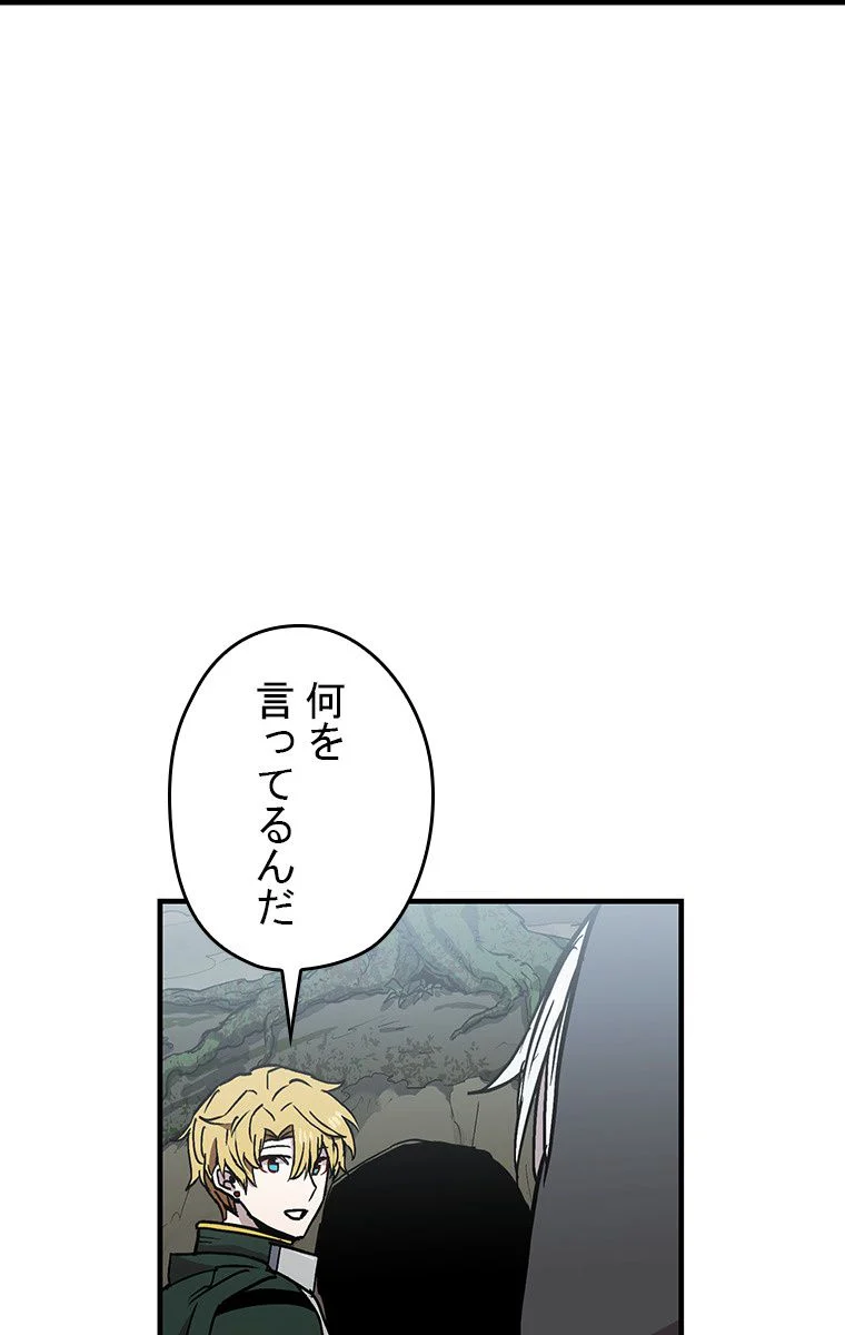 バグでもズルでも関係ねぇ！ - 第30話 - Page 7