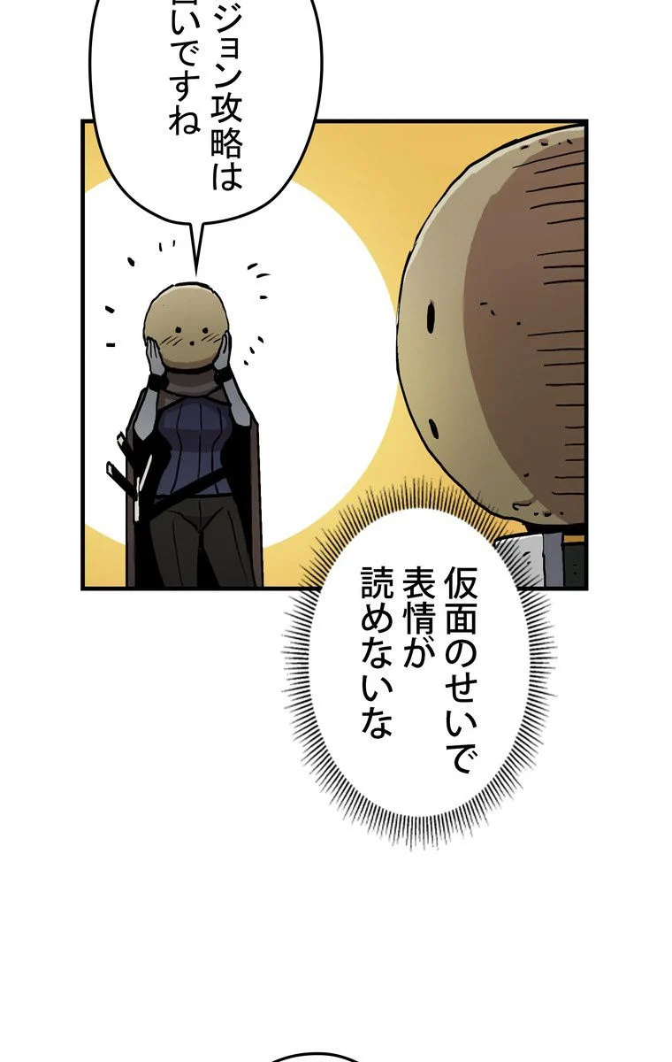 バグでもズルでも関係ねぇ！ - 第30話 - Page 61