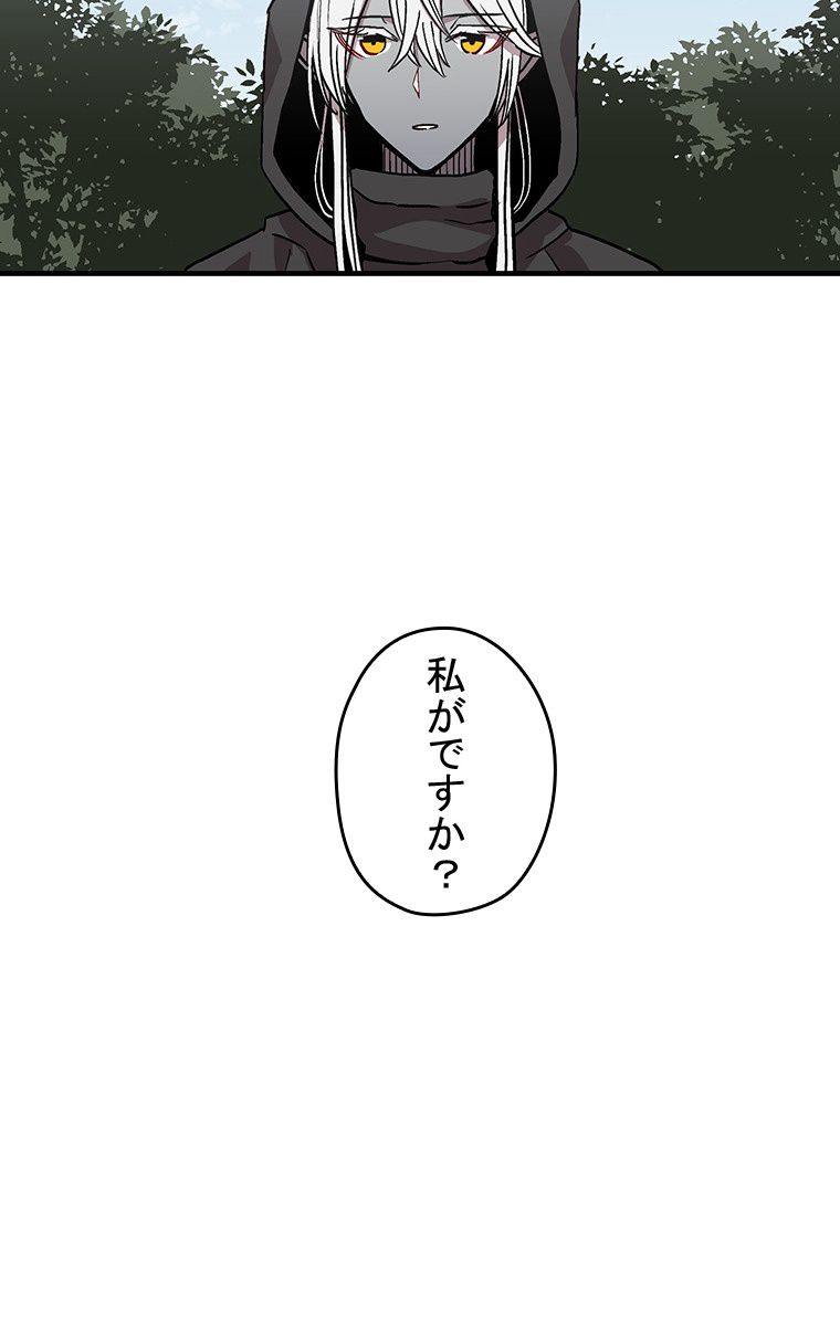 バグでもズルでも関係ねぇ！ - 第30話 - Page 9