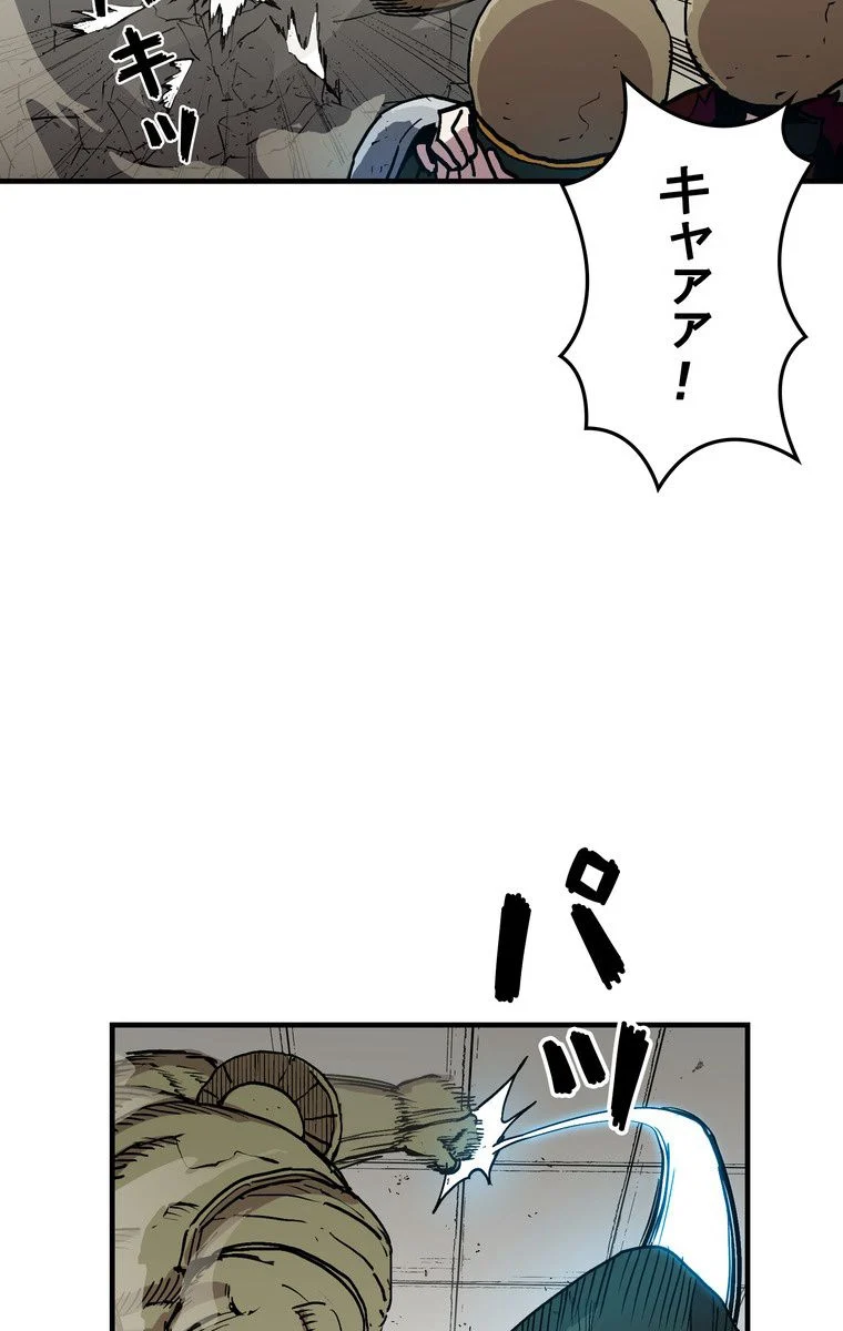 バグでもズルでも関係ねぇ！ - 第31話 - Page 12