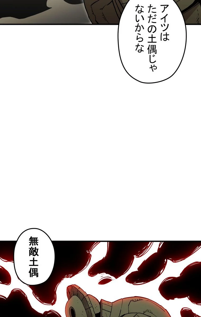 バグでもズルでも関係ねぇ！ - 第31話 - Page 37