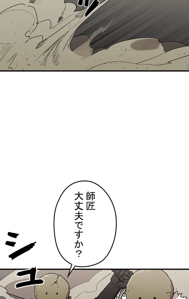 バグでもズルでも関係ねぇ！ - 第31話 - Page 7