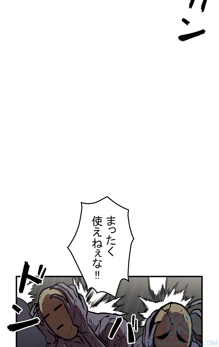 バグでもズルでも関係ねぇ！ - 第31話 - Page 71