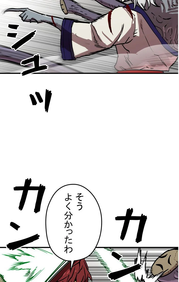 バグでもズルでも関係ねぇ！ - 第31話 - Page 76