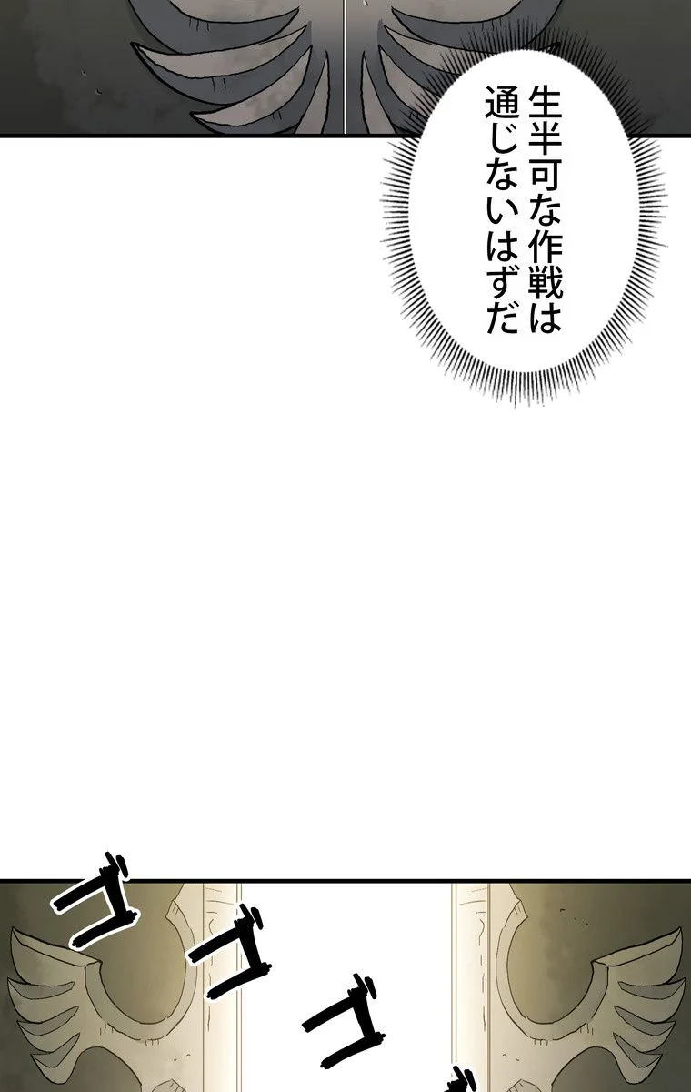 バグでもズルでも関係ねぇ！ - 第32話 - Page 15