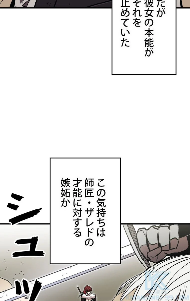 バグでもズルでも関係ねぇ！ - 第33話 - Page 5