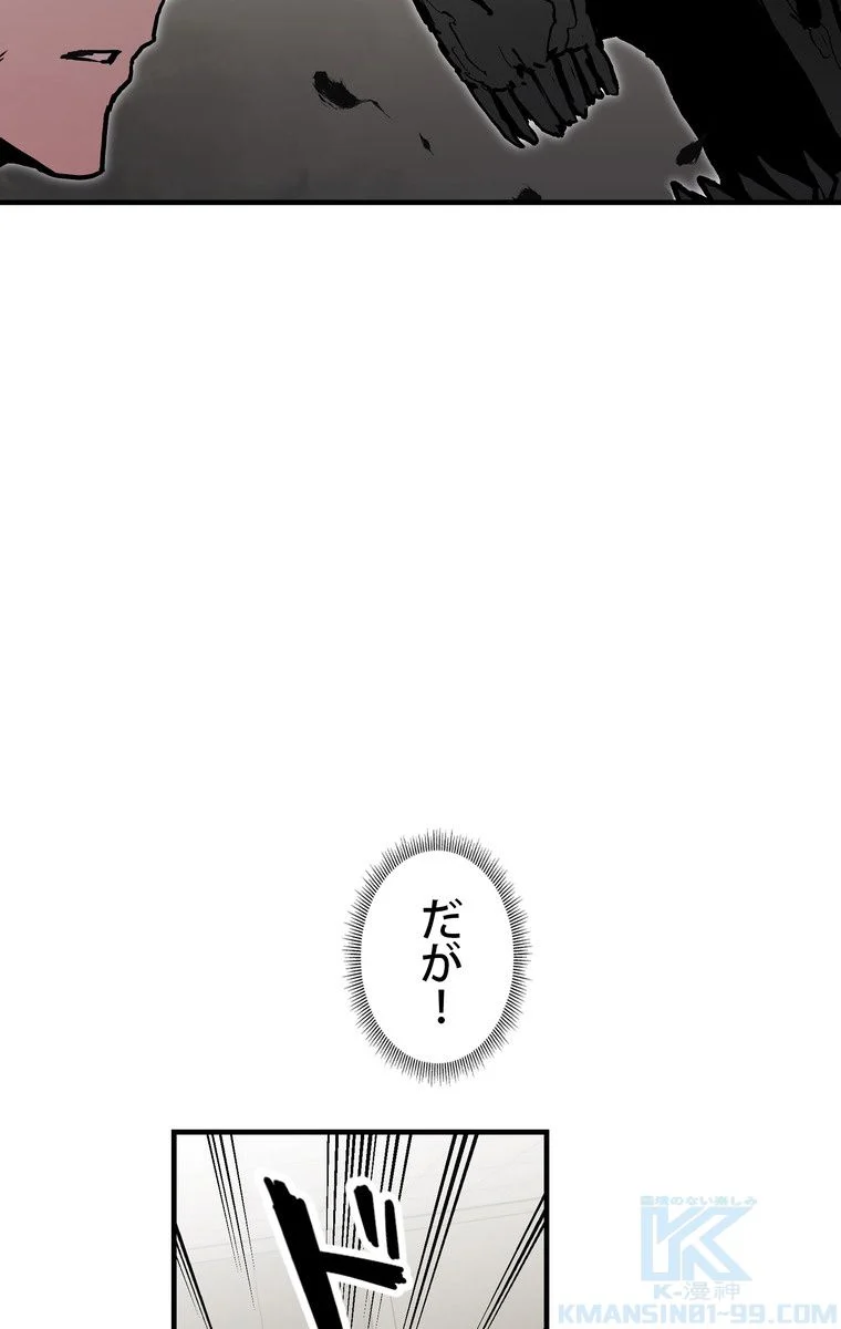 バグでもズルでも関係ねぇ！ - 第33話 - Page 83