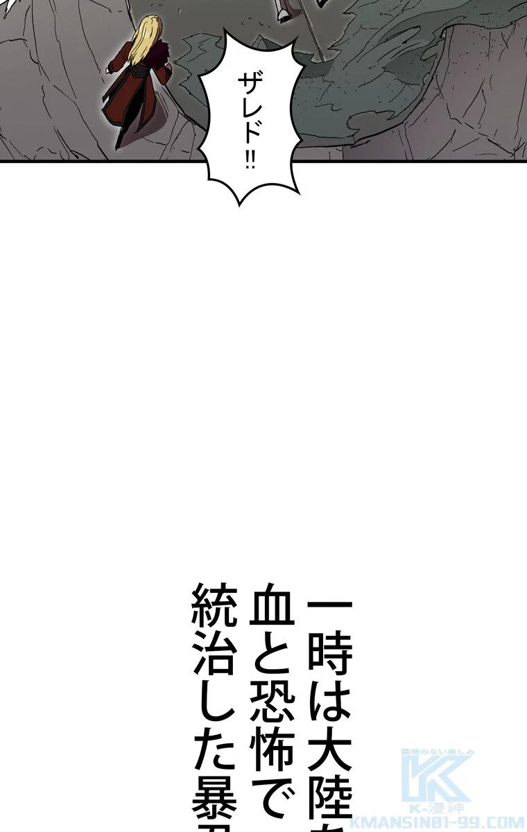 バグでもズルでも関係ねぇ！ - 第34話 - Page 101