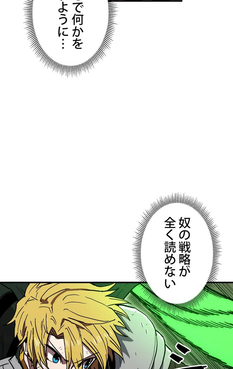 バグでもズルでも関係ねぇ！ - 第34話 - Page 12