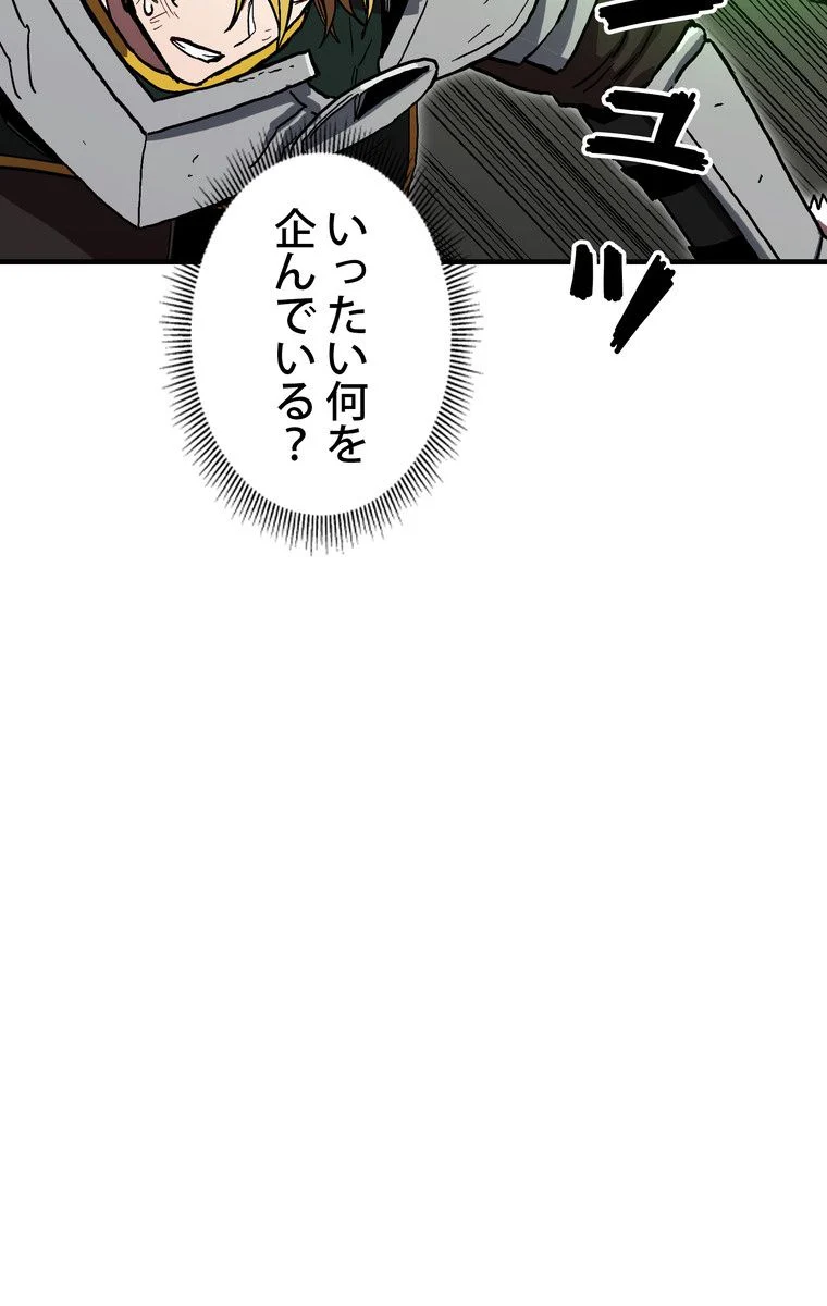 バグでもズルでも関係ねぇ！ - 第34話 - Page 13