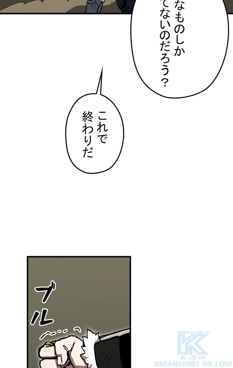 バグでもズルでも関係ねぇ！ - 第34話 - Page 50