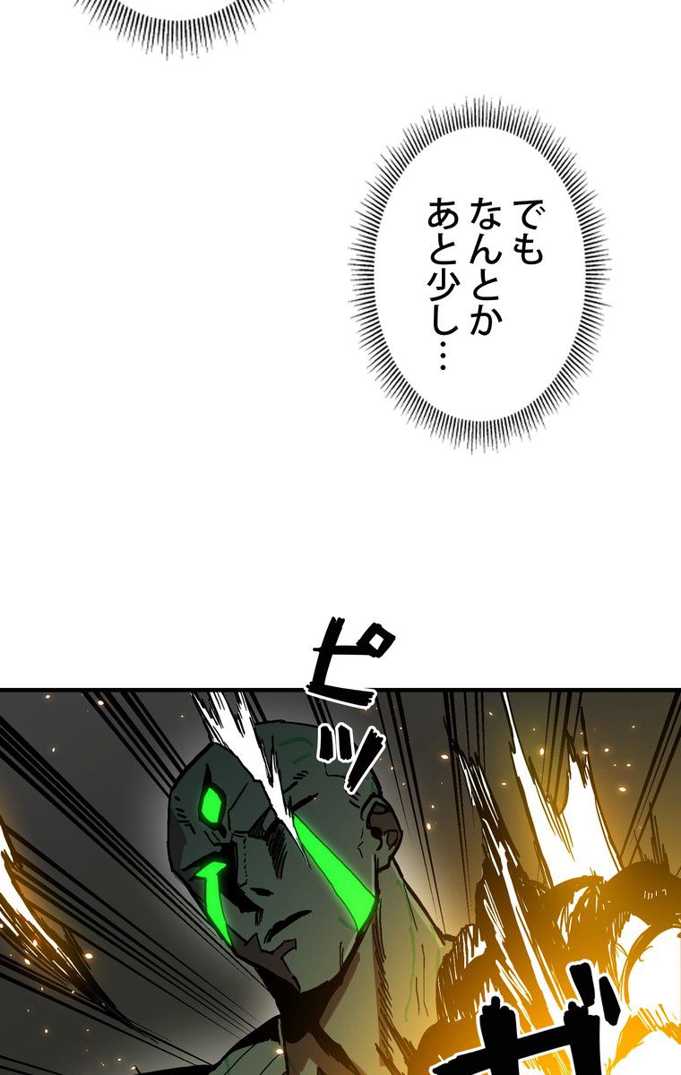 バグでもズルでも関係ねぇ！ - 第34話 - Page 6