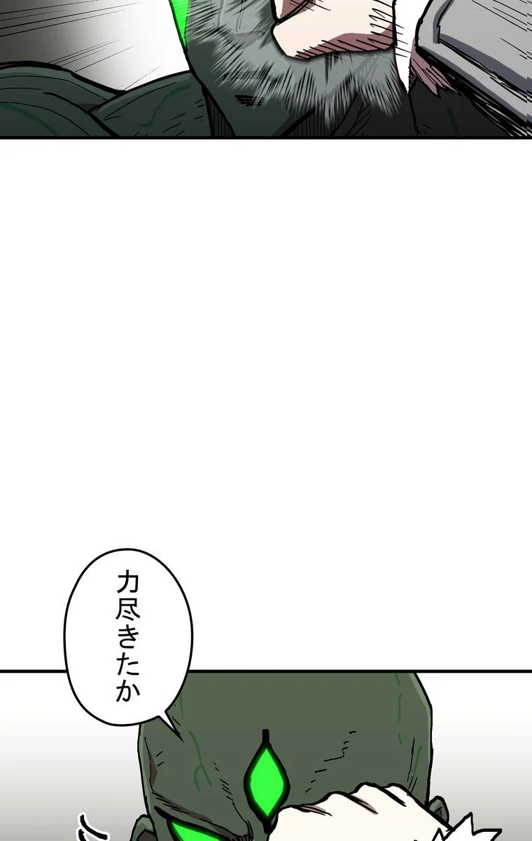 バグでもズルでも関係ねぇ！ - 第34話 - Page 52