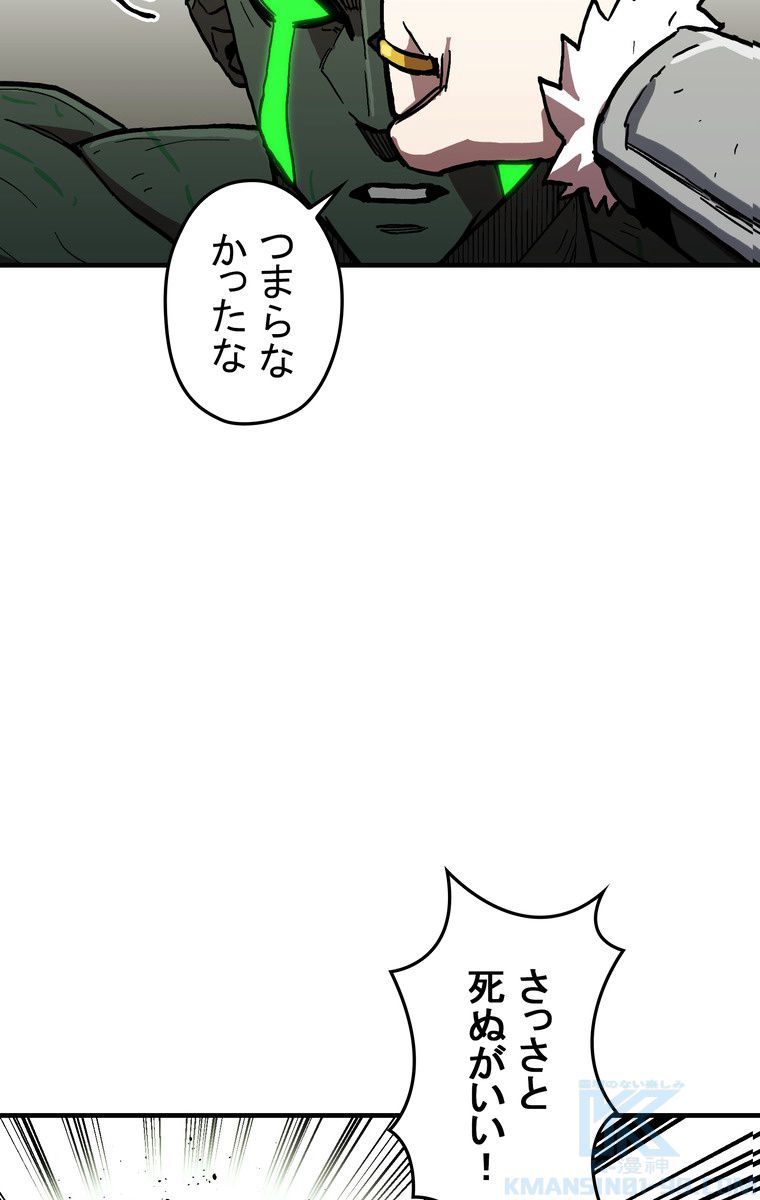 バグでもズルでも関係ねぇ！ - 第34話 - Page 53