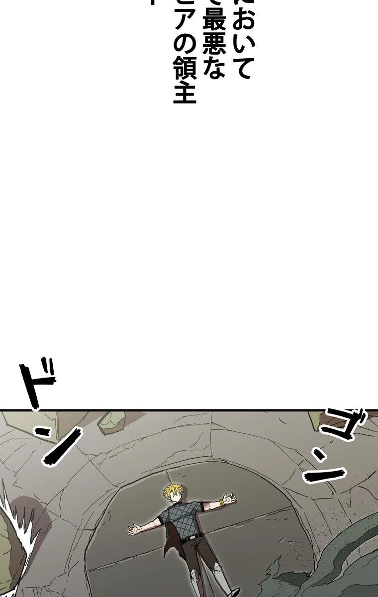 バグでもズルでも関係ねぇ！ - 第34話 - Page 100