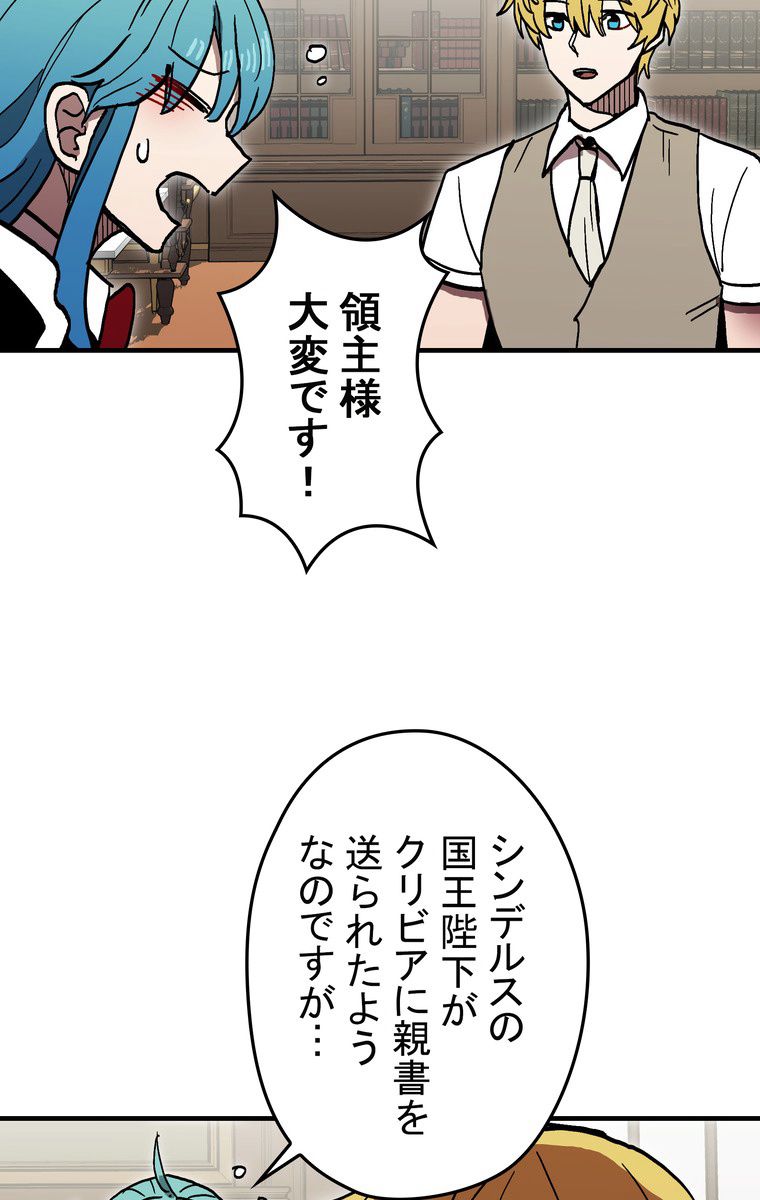 バグでもズルでも関係ねぇ！ - 第35話 - Page 1