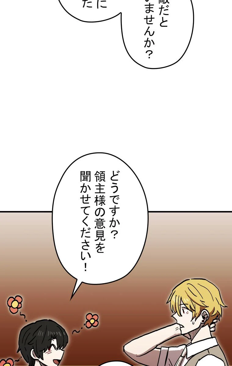 バグでもズルでも関係ねぇ！ - 第35話 - Page 27