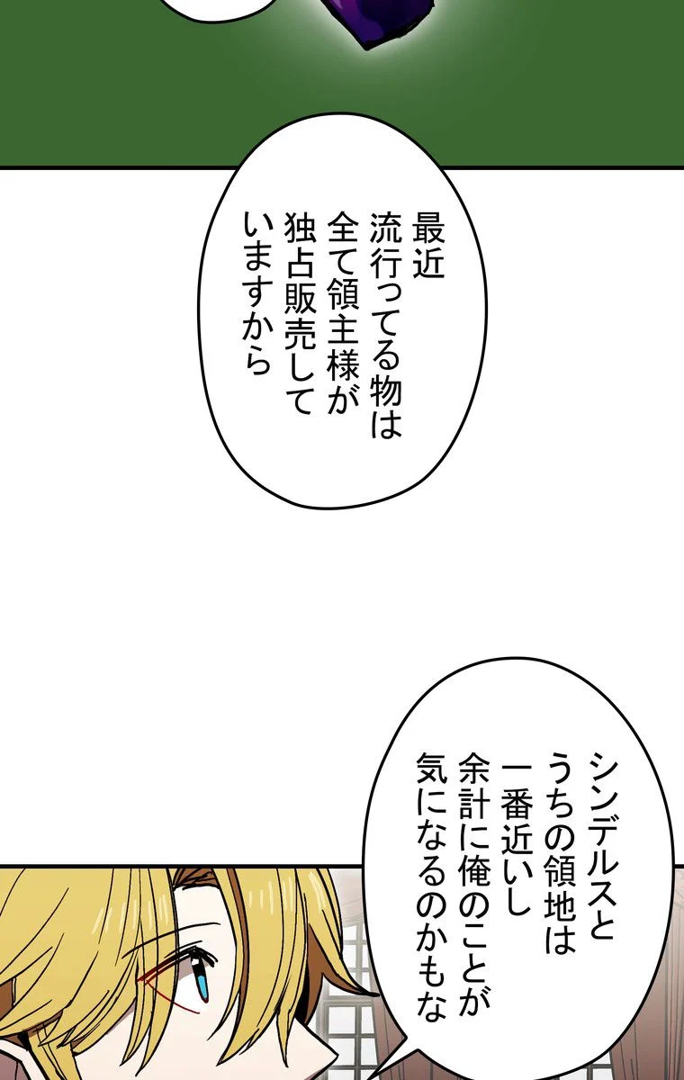 バグでもズルでも関係ねぇ！ - 第35話 - Page 42